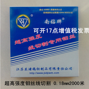 线切割南京南钻石牌佳松钼丝0.18mm2000米0.20光明长城正品牌虹鹭