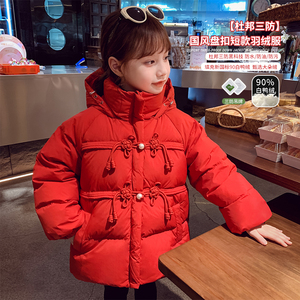女童杜邦三防羽绒服冬装2024新款洋气儿童短款红色国风新年装外套