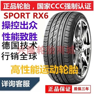 汽车轮胎225/45R18适配锐志雅阁宝马X1起亚K5马自达索纳塔2254518