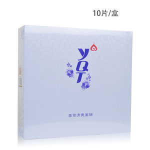 一清堂雪菊清爽玉竹舒缓面膜贴10片/盒装正品控油舒缓保湿秋冬