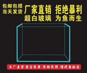 超白鱼缸水族箱定制定做金晶玻璃客厅造景大小型长方形水草乌龟缸