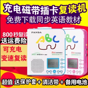 PANDA/熊猫 F-365 复读机正品 磁带学生英语学习录音机随身听特价