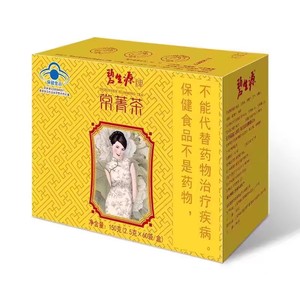 （常菁茶60袋）碧生源常菁茶 2.5g/袋*60袋肠清茶正品