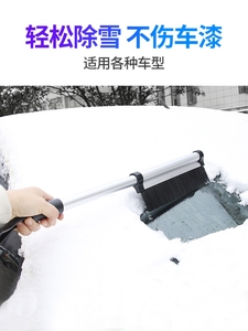 风挡玻璃除雪铲扫雪车刷车辆汽车雪刷子车用冬季清扫工具除雪除冰