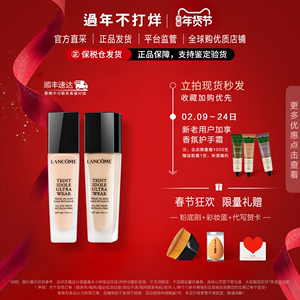 【香港直邮】lancome兰蔻持妆粉底液30ml遮瑕控油防晒粉霜PO-01