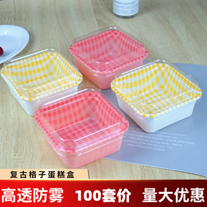 方形网红便当蛋糕盒子手绘格子千层盒烘焙提拉米苏西点甜品包装盒
