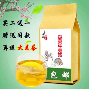 瓜蒌牛蒡汤袋泡茶30包结节乳腺瓜蒌仁牛蒡子天花粉黄芩山栀金银花