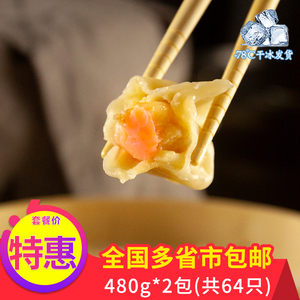 思念金牌虾至臻虾皇水饺鲜虾馄饨速食早餐半成品速冻食品商用整箱