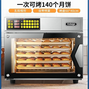 UKOEO 高比克T95商用电烤箱 置物架烘焙全自动多功能大型容量风炉