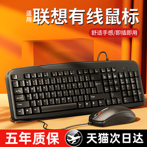 【罗永浩推荐】键盘鼠标套装有线静音办公打字笔记本电脑台式商务