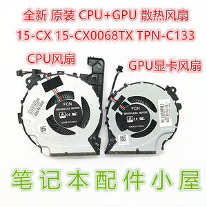 用于 惠普HP 光影精灵4代 绿刃 15-CX CX0068TX TPN-C133 CPU风扇