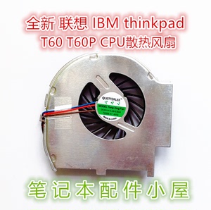 T60 CPU 风扇 用于 联想 IBM thinkpad T60 T60P 风扇芯 笔记本