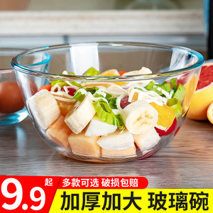 玻璃碗带盖大号器皿网红水果沙拉碗家用面碗耐高温透明料理和面盆