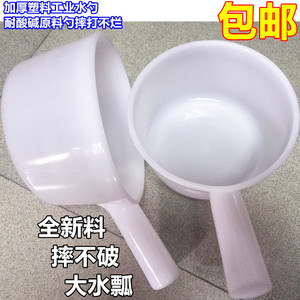 加厚塑料工业水勺耐酸碱原料勺摔打不烂塑料水勺水壳工厂水舀水瓢
