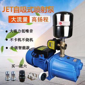 自吸喷射泵家用220V水井抽水泵大吸力流量增压泵静音自来水加压泵