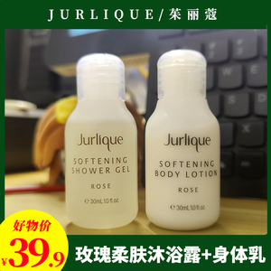 小样！Jurlique/茱莉蔻 玫瑰柔肤沐浴露+身体乳 30ml  清洁保湿