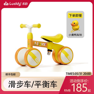 乐的小黄鸭儿童平衡车1一3岁宝宝滑步婴儿学步车无脚踏滑行扭扭车