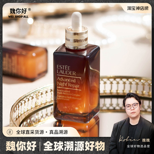 魏你好 美国全新第七代雅诗兰黛小棕瓶精华特润修护滋养50ml100ml