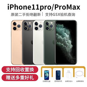 【二手】Apple/苹果 iPhone 11 Pro国行11promax双卡外版无锁手机