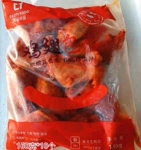 鸡翅包饭  台湾风味 高益奥尔良鸡翅包饭半成品烧烤烤箱油炸 80个