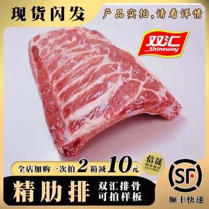 双汇精肋排 20斤猪肋排精排骨4-8块规格中肉西排 冷冻国产猪排骨