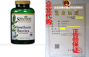 Swanson Premium Hawthorn Berries 250 Caps, 565 mg each