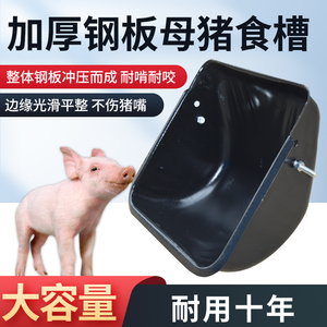 猪食槽产床配件母猪料槽喂大猪铁钢板槽盆养猪用定位栏不锈钢料槽