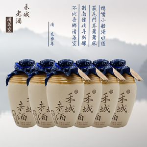 嘉兴特产禾城老酒清若空十年陈酿480ml*6坛半干型加饭酒整箱