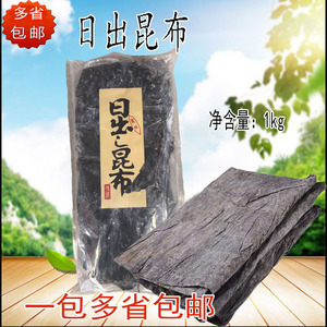 昆布干日本即食 昆布干日本即食品牌 价格 阿里巴巴