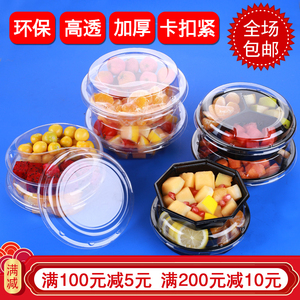 二分三分格鲜果切盒沙拉盒果蔬盒拼盘一次性水果盒塑料透明草莓盒