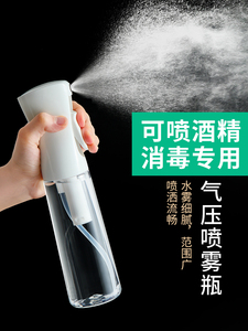 日本进口MUJIΕ高压喷雾瓶细雾小喷瓶便携按压式化妆补水喷壶脸部