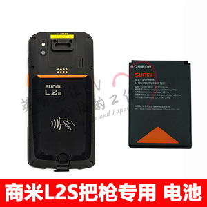商米L2S/L2H T8910电池PDA扫描枪巴枪维修外屏总成充电扫描头配件