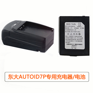 AUTOID7P百世汇通快递BL700巴枪 充电器 电池 组合套装BT01300AI6