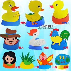 丑小鸭子头饰 道具幼儿园小黄鸭帽子 儿童面具 表演头套 儿童节
