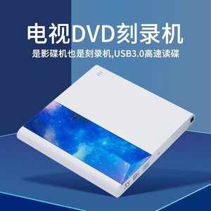 康佳DVD录像影碟机 外置蓝光光驱 可接投影仪 电脑通用 DVD刻录机