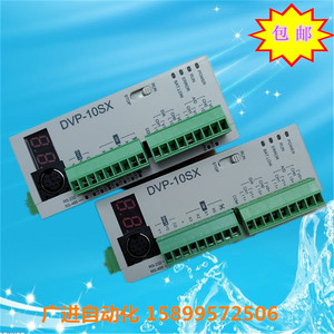 台达PLC DVP10SX11T/R DVP14SS211T/R 外观漂亮 质量包好