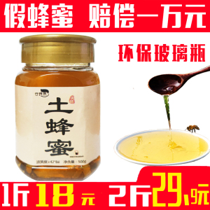 无添加蜂蜜纯正天然农家自产土蜂蜜野生山花百花正品蜂蜜500g