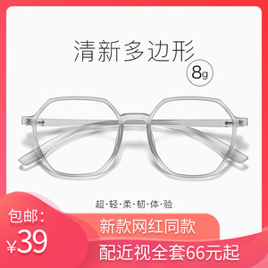 多边形不规则近视眼镜女韩版文艺超轻8g透明色眼镜框男网红款ins