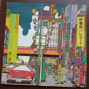 初音未来乐队伴奏用 卡拉OK 五木ひろし第二集 12寸黑胶LP