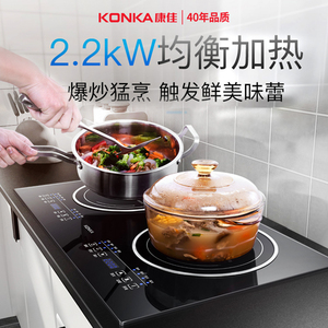 KONKA康佳嵌入式电磁炉双头电陶炉双炉大功率双灶家用智能镶嵌式