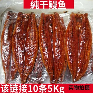 裸烤鳗20尾 寿司鳗鱼饭高品质蒲烧鳗鱼即食一盒半箱10条5kg
