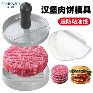 汉堡压肉器圆形手动压饼器家用辅食牛肉饼模具虾饼自制模型做煎炸