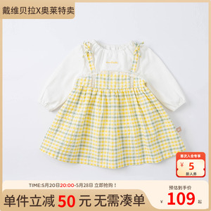 【戴维贝拉奥莱清仓】春款儿童裙子两件套婴儿女宝宝套装纯棉衣服