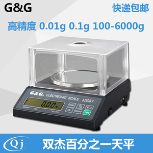 双杰JJ-Y系列 100g-6kg/0.01g/0.1g精密分析天平实验室电子秤稳定