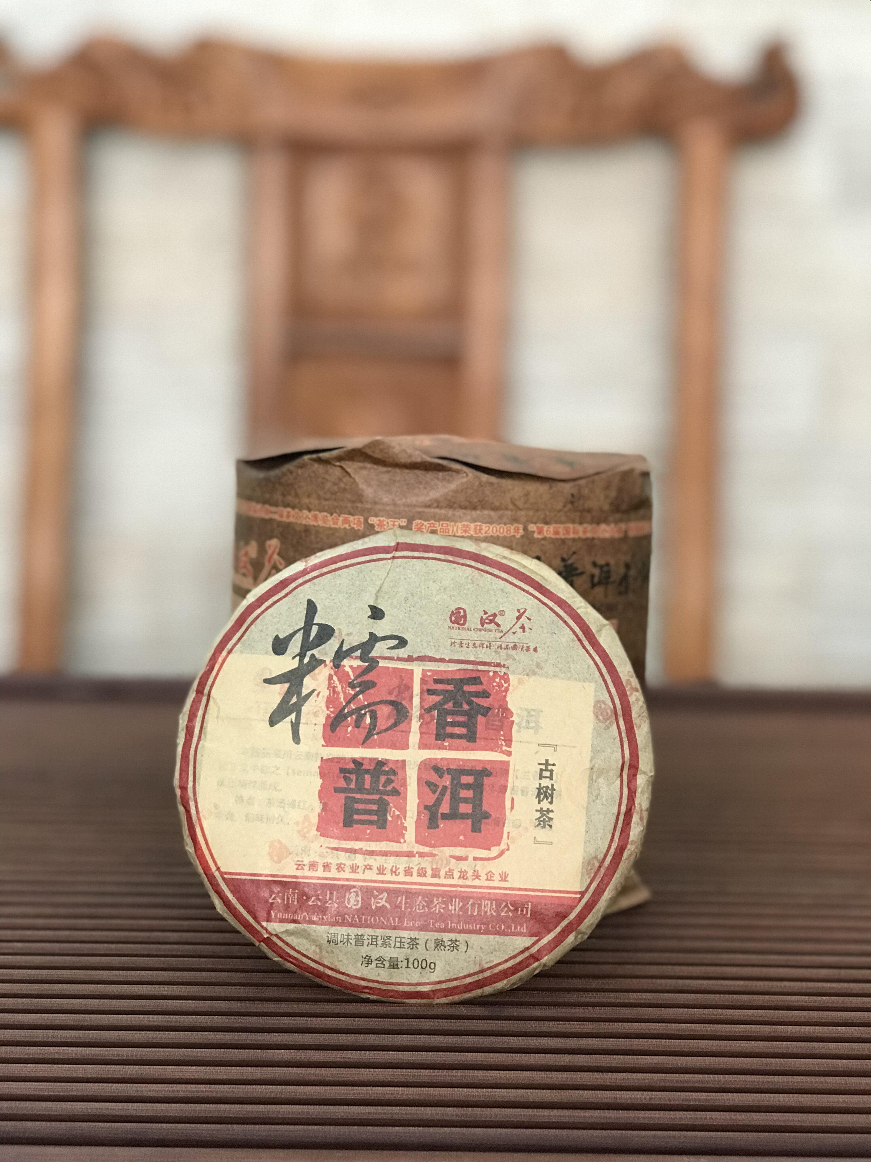 糯香普洱2010年云南国汉糯米香普洱茶茶饼熟茶100克云南普洱茶