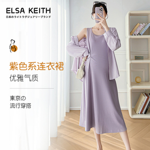 日本ELSA KEITH孕妇套装夏季新款优雅气质条纹衬衫紫色系连衣裙