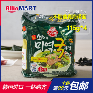 韩国进口方便面不倒翁真海带拉面115g*4包 袋装方便面速食
