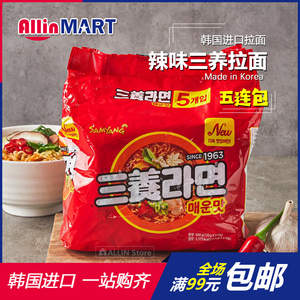 三养拉面辣味红色包装韩国进口食品方便面袋装煮泡面120g*5袋装