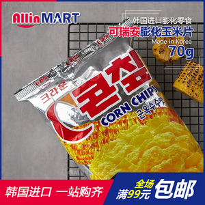 韩国进口膨化零食可瑞安膨化玉米片70g休闲膨化零食