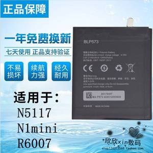 tokulo适用于OPPO N5117 R827T N1mini手机R6007 BLP573电池 电板